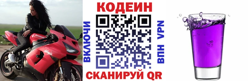 Кодеиновый сироп Lean Purple Drank  omg зеркало  Будённовск  цены  