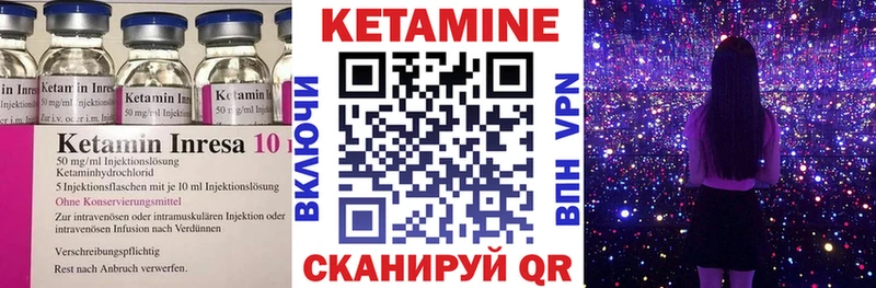 Кетамин VHQ купить цена Будённовск