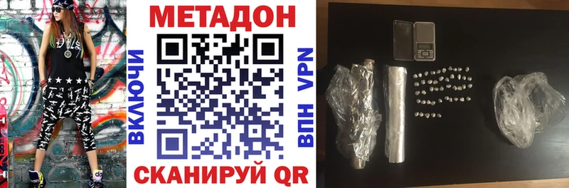 Метадон кристалл  где можно купить   Будённовск 